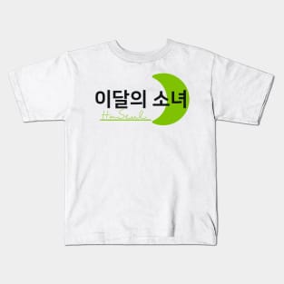 Monthly Girls Loona Member Jersey: HaSeul Kids T-Shirt